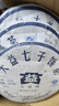 大益09年7542普洱生茶饼901批次357g云南特产七子饼勐海茶厂茶叶 357g 实拍图