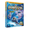 特种兵学校-星际探索系列（套装5-8册）特种兵学校第二大部，开启宇宙新战场，培养内心强大的孩子，敢于直面困难，未来科技探索，男孩女孩都要读的励志小说，培养自信独立的好品质 实拍图
