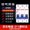德力西（DELIXI）空气开关 HDBE633C63 家用空开小型三相断路器 3P63A 实拍图