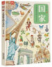 芭比101故事+全档案：芭比粉丝珍藏书：全2册 实拍图