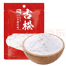 古松 烘焙原料 木薯淀粉500g 芋圆粉木薯粉甜品原料 二十年品牌 实拍图