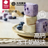 光合星球babycare儿童零食奶酪棒奶酪块冻干奶酪块 蓝莓味30g 实拍图