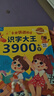 孩一百会说话的早教有声书手指点读书识字大王3900字六一儿童节礼物玩具 实拍图