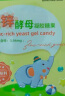 迪巧酵母锌凝胶糖果 婴幼儿0一3岁儿童 富锌酵母宝宝缺锌补锌30粒/盒 6盒囤货装【成长不操心】 实拍图