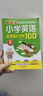 新概念小学英语阅读强化训练100篇（五年级） 扫二维码同步音频 实拍图