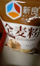 新良黑全麦自发粉2斤装 黑小麦全麦面粉 粗粮杂粮面粉 自发面粉 实拍图