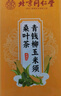 北京同仁堂脂肪肝降脂茶甘油三酯搭口苦口臭屁多尿黄搭降血脂茶保肝茶清脂茶 2盒装 【周期装80袋】 11味针对性中药材 京Ii东自官方营店旗舰 实拍图