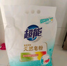 超能馨香柔软天然皂粉除菌除螨去污增艳低泡易漂天然椰油高档衣物旗舰 【24斤整箱批发】3kg*4大袋 实拍图