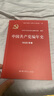 中国共产党编年史（全29卷） 实拍图