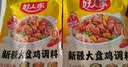 好人家口水鸡大盘鸡黄焖鸡炒鸡调料包 【可做3-4斤肉】大盘鸡180g 实拍图