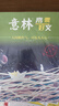 套装4册 意林高票好文 意林20周年纪念书 王芳推荐 初中生高中必读精选美文 中考高考满分作文优美句子写作素材积累 实拍图