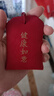 别颖平安符袋福袋空袋香囊护身符袋荷包红色锦囊布袋平安福端午香包 平安吉祥+健康茹意 空袋 实拍图