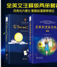 月亮与六便士+爱丽丝漫游奇境记 全英文原版书籍畅销小说 世界经典文学名著 中小学课外英语读物（全 实拍图