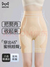 猫人（MiiOW）女士塑身裤收腹提臀裤女强力收小肚子高腰束腰塑形丰胯安全裤 实拍图