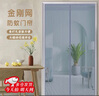 琉弦笙 防蚊门帘 【德国品质】2025新款全磁条门帘金刚网魔术贴免打孔 金刚网条纹银灰色 80*205cm 实拍图