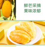 来伊份芒太后金芒果肉芒果干108g 芒果干水果干蜜饯果脯果干片零食小吃 实拍图