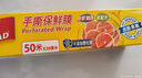 佳能（Glad）食品级保鲜膜点断式20米  家用保鲜膜套生鲜保鲜耐高温 PW128 实拍图