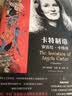 守望者·传记：伊塔洛·卡尔维诺：写小说的人，讲故事的人 实拍图