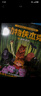 动物侠杰克（全6册）法国现象级儿童奇幻冒险漫画 实拍图
