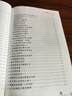 正版二手书有瑕疵   之江新语 书角有磕碰 不影响阅读 晒单实拍图