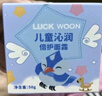 LUCKWOON儿童面霜0-12岁可用秋冬孕妇宝宝呵护肌肤擦脸宝宝霜LW婴幼儿可用 【组合装】面霜*1+身体乳*1 实拍图