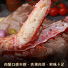 首鲜道帝王蟹蟹腿 鲜活熟冻帝王蟹腿 蟹类生鲜大螃蟹腿 帝王蟹整腿450g/盒（净重） 实拍图