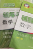 2025新思路辅导与训练六年级七年级八年级上下册数学物理六七八年级上下册物理化学八年级九年级全一册上海初中六七八九年级下册教材教辅新思路辅导与训练沪教版教材上海科学技术出版社 【新版】数学【八年级上】 实拍图