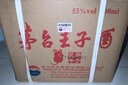 茅台（MOUTAI）王子酒 庚子鼠年 酱香型白酒 53度 500ml*6 实拍图