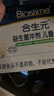 合生元（BIOSTIME）儿童益生菌冲剂菌粉 原味奶味 益生菌婴幼儿宝宝免疫力调节 【原味48袋装】1盒 实拍图