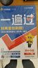 一遍过高中必修第一册 物理LK（鲁科新教材）课本同步练习2025年新版 天星教育 实拍图