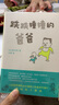 吉竹伸介亲子解压绘本我真的有理由(全3册)   实拍图