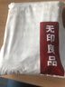 无印良品A类全棉乳胶枕套一对装100%纯棉枕头套枕巾记忆棉枕套 40*60cm 实拍图
