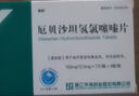 [雨格·倍悦]厄贝沙坦氢氯噻嗪片 0.15g:12.5mg*28片 6盒装 27年8月过期 实拍图