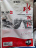 晨光（M&G）文具8K水粉纸加厚160g美术专用绘画纸素描纸水粉颜料填色水粉画8开20张老师推荐生日礼物 实拍图