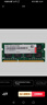 ThinkPad 联想原装笔记本内存 第三代低电压笔记本拓展内存卡 PC3L-1600 8G T440/E445/T440s/T440p 实拍图