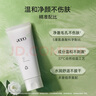 AOEO山茶花洗面奶女氨基酸洗面奶男洁面乳控油清洁护肤品女神节 80g*2 实拍图