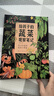 小澈麻麻：给孩子的果蔬观察笔记（水果+蔬菜 2册套装）原创高品质 随书附赠62张涂色线稿+2张大幅精美海报！ 实拍图