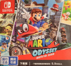 Nintendo Switch任天堂 switch游戏卡仅支持国行主机《超级马力欧 奥德赛》游戏兑换卡Token switch游戏软件 实拍图