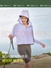 蕉下（beneunder）防晒衣女春夏UPF50+冰丝经典披肩款AL11824紫S 实拍图