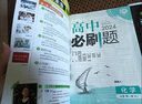 必刷题【高二必刷题】2026高中必刷题高二新教材数学英语选修一选修二选修三上下册物理化学选择性必修一二三人教版北师鲁科苏教版新高考选修二三同步课本训练狂K重点练习册高二必刷题 【化学人教版】选修三 实拍图