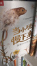 当小脚慢下来 发现小小世界 乐乐趣4岁+儿童自然科普绘本可点读 实拍图