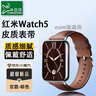 臣颂（CHENSONG）适用小米（MI）REDMI Watch 5表带小米手环9Pro/8Pro表带皮质红米watch5 esim表带快拆金属棕色 实拍图