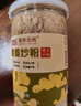 姜来无忧云南罗平小黄姜原始点炒熟纯生姜粉食用冲饮煮红糖姜茶姜汤调味品 小黄姜炒姜粉 250g*1罐 实拍图