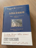合同法基础原理 法律人进阶译丛系列 艾森伯格教授五十多年合同法研究的集大成著作 晒单实拍图