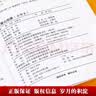 基督山伯爵 世界经典文学名著 全译原著初高中生课外书籍三个火枪手世界文学十大名著大仲马恩仇记 小说 实拍图