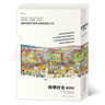 浪花朵朵正版 四季时光·画卷版（全5册） 3-10岁英语启蒙视觉发现情境认知绘本 魔云兽推荐 樊登推荐 密集绘本 国际安徒生奖得主苏珊娜·贝尔纳成名作 春夏秋冬月夜 后浪童书 实拍图