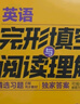 初中文言文基础知识大通关+文言文全解（2册）中学语文同步教材古文阅读理解文学常识考点归纳真题训练 实拍图