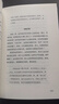 【当当包邮】苏格拉底的申辩 柏拉图著  地下室手记解读版 陀思妥耶夫斯基著作 乌托邦 理想国 正版书籍 哲学思想入门书籍读懂柏拉图的书西方哲学史书 【热销】苏格拉底的申辩 实拍图