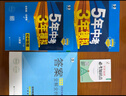 [2026学年】2025秋季新版五年中考三年模拟八年级上册数学5年中考3年模拟8年级上下可选同步五三53八年级上下册 曲一线 八年级下册【物理】人教版 实拍图