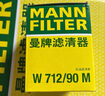 曼牌（MANNFILTER）滤清器滤芯格过滤网汽车专用保养件适用大众 活性炭空调滤芯一只 探岳 18-24款2.0T 实拍图
